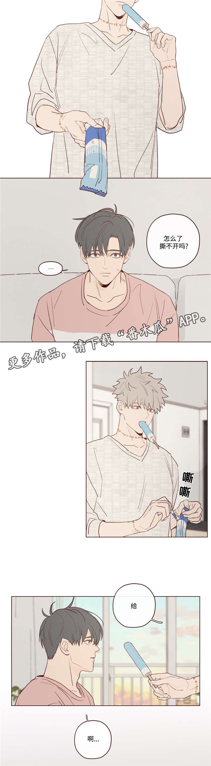《山鬼效灵》第21章办法 第2页