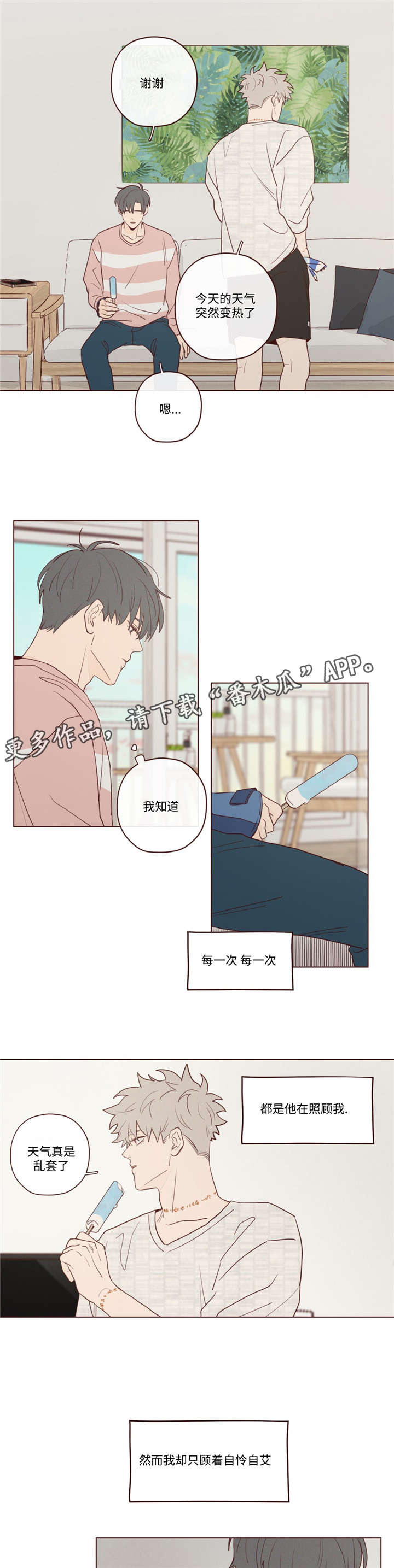 《山鬼效灵》第21章办法 第3页