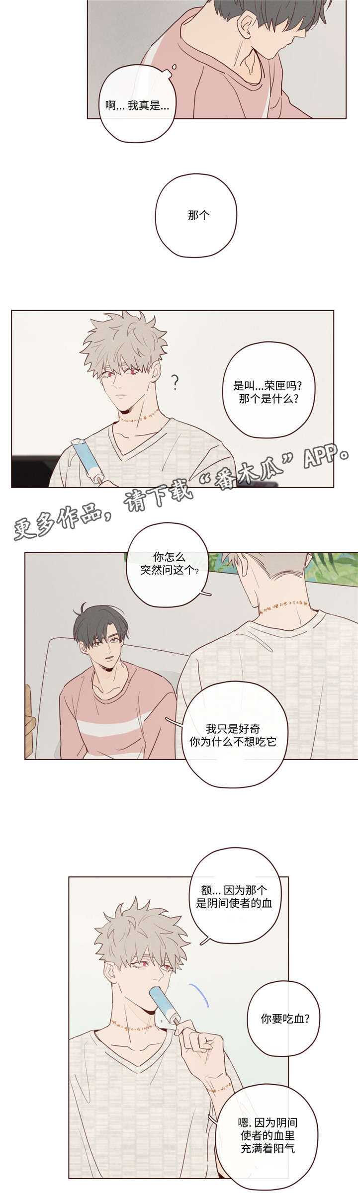 《山鬼效灵》第21章办法 第4页