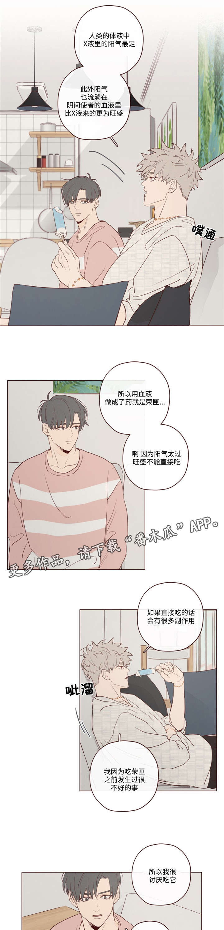 《山鬼效灵》第21章办法 第5页