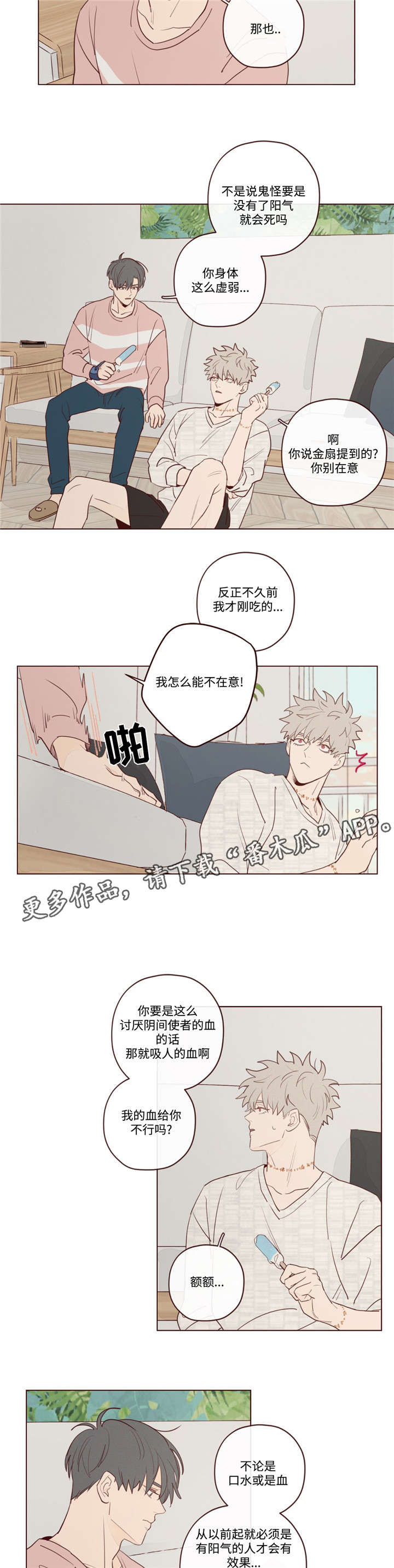 《山鬼效灵》第21章办法 第6页