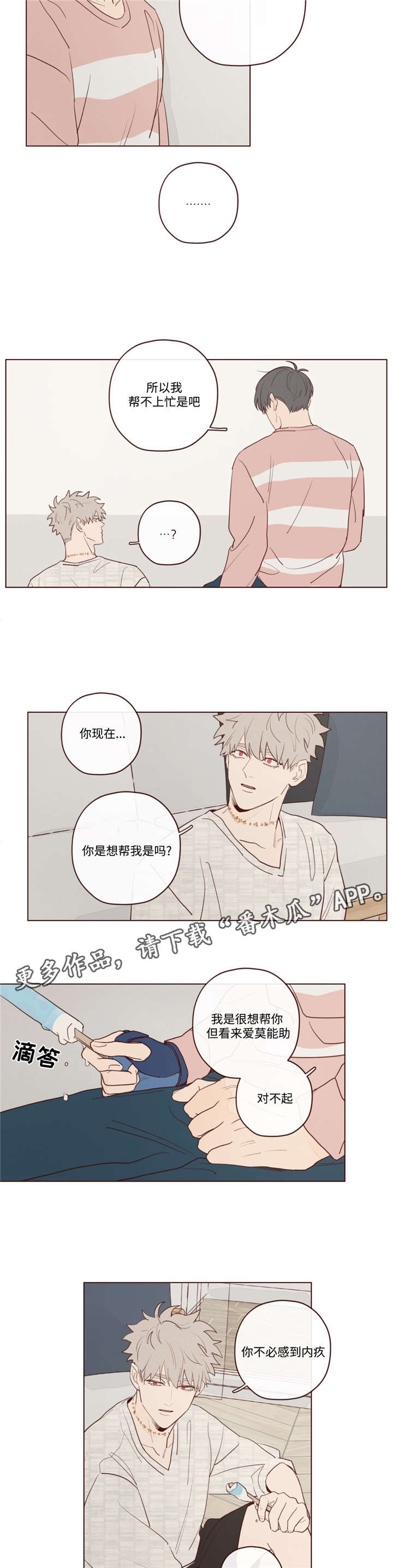 《山鬼效灵》第21章办法 第7页