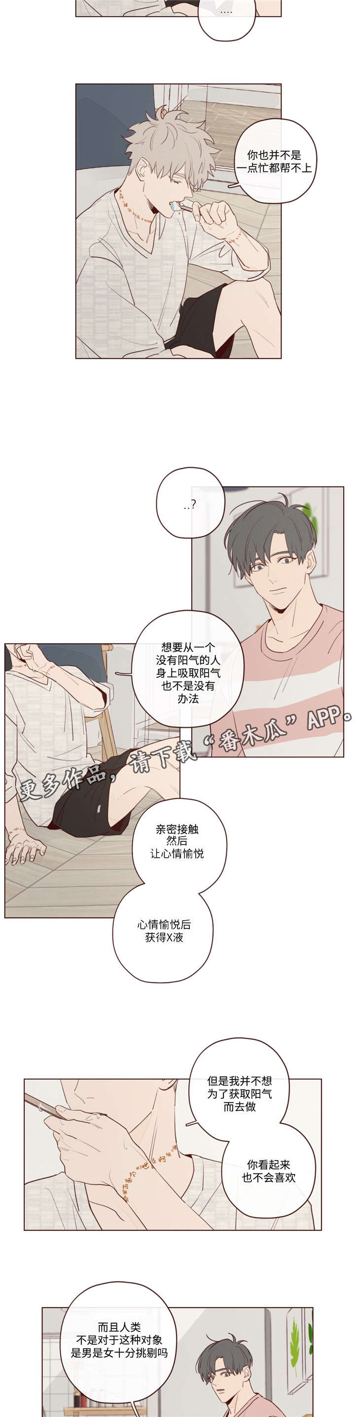 《山鬼效灵》第21章办法 第8页