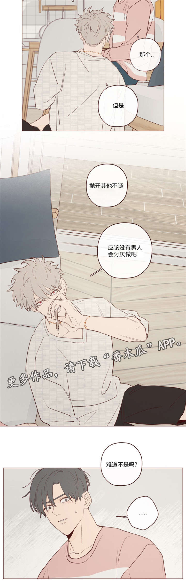 《山鬼效灵》第21章办法 第9页