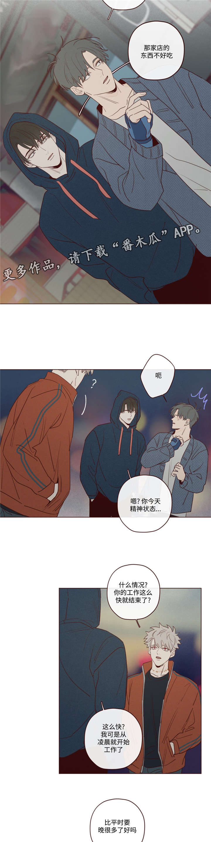 《山鬼效灵》第24章记忆缺失 第2页