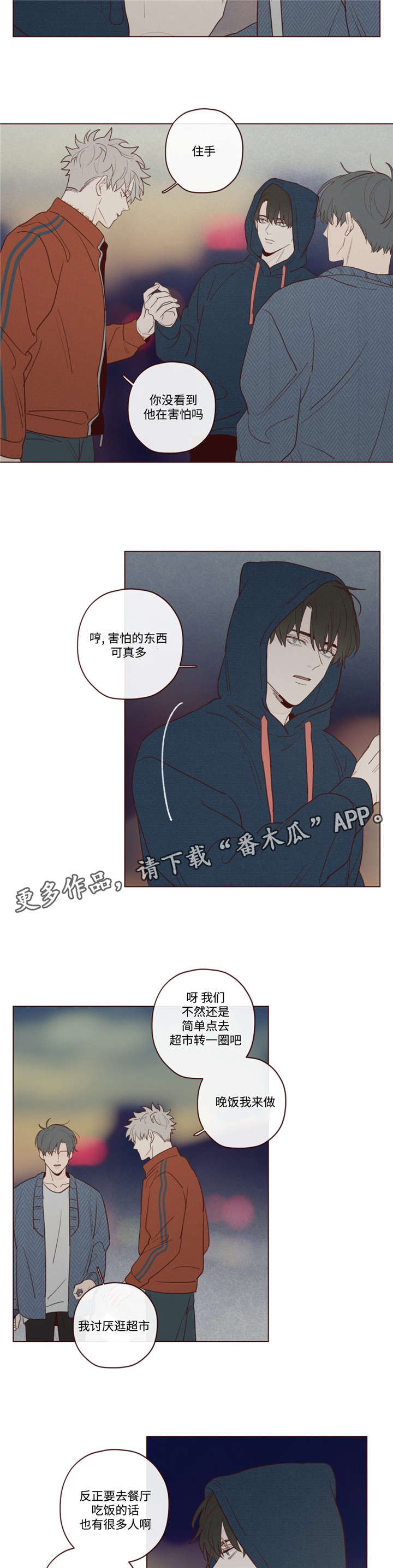《山鬼效灵》第24章记忆缺失 第4页