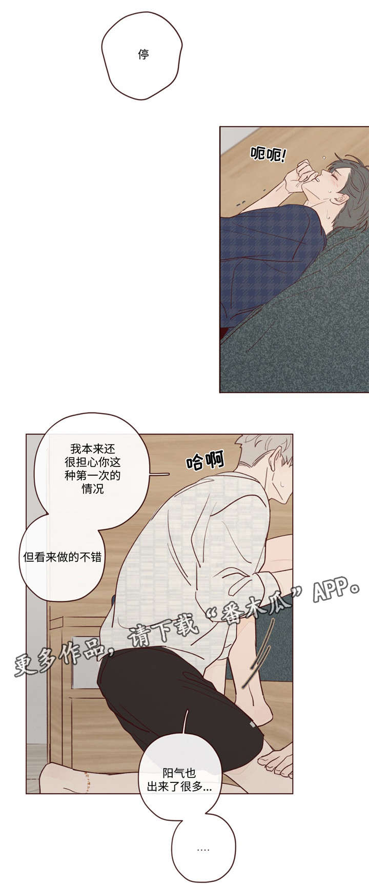 《山鬼效灵》第22章极致快乐 第10页
