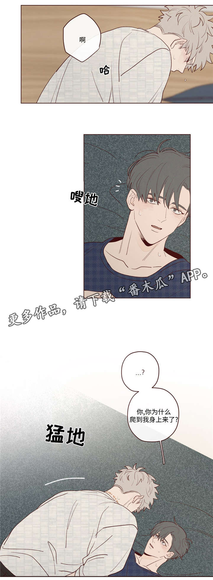 《山鬼效灵》第22章极致快乐 第11页