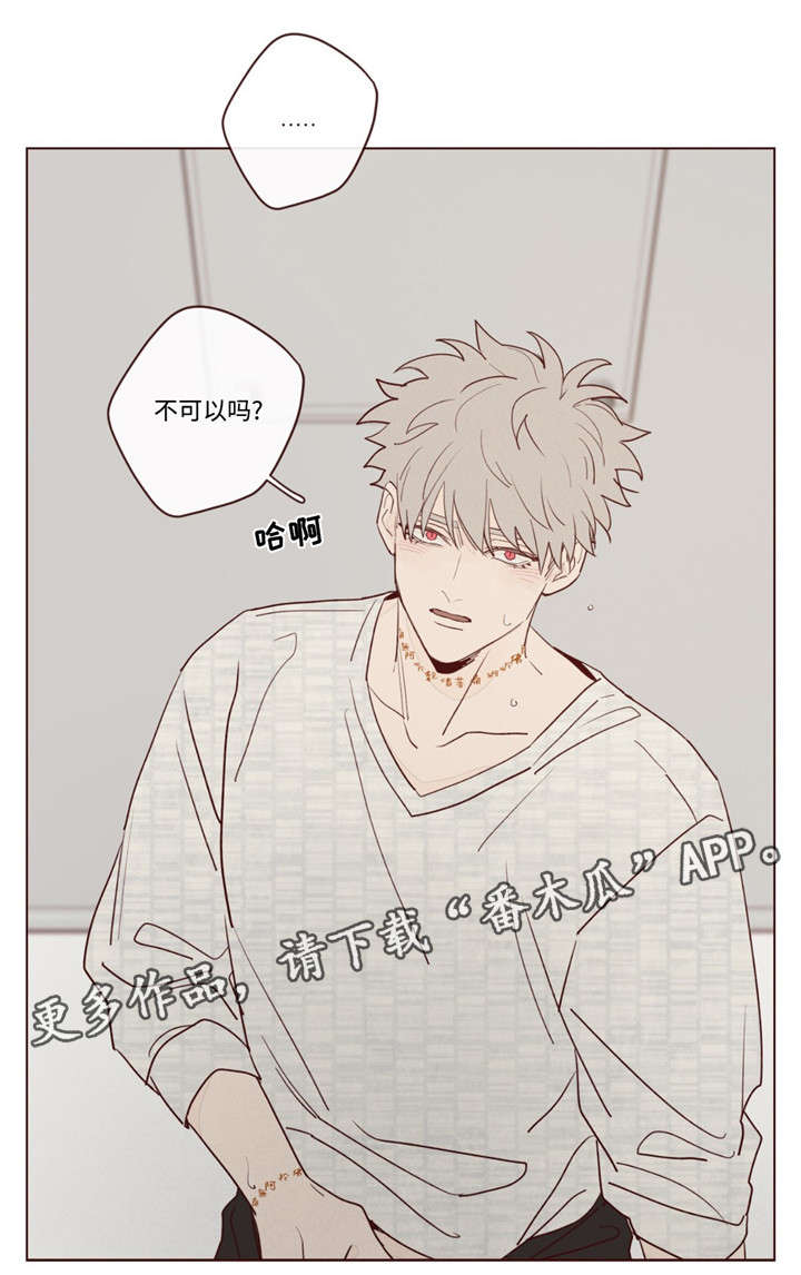 《山鬼效灵》第22章极致快乐 第12页
