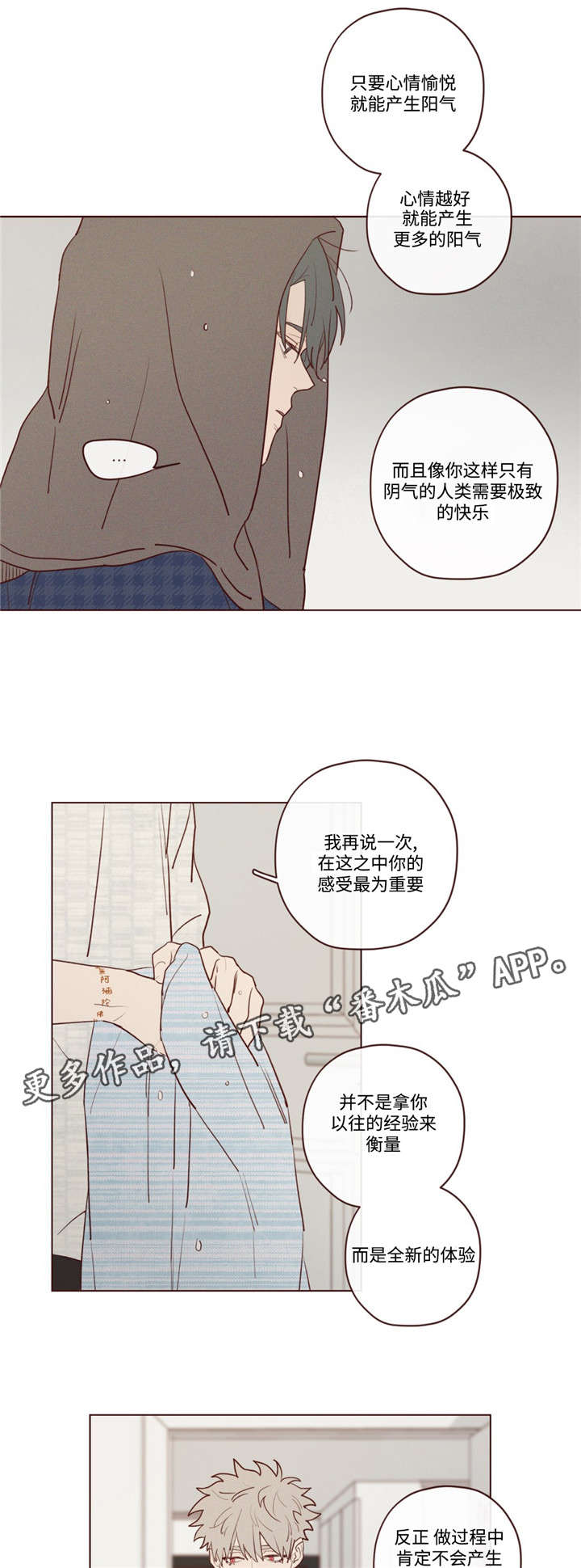 《山鬼效灵》第22章极致快乐 第1页