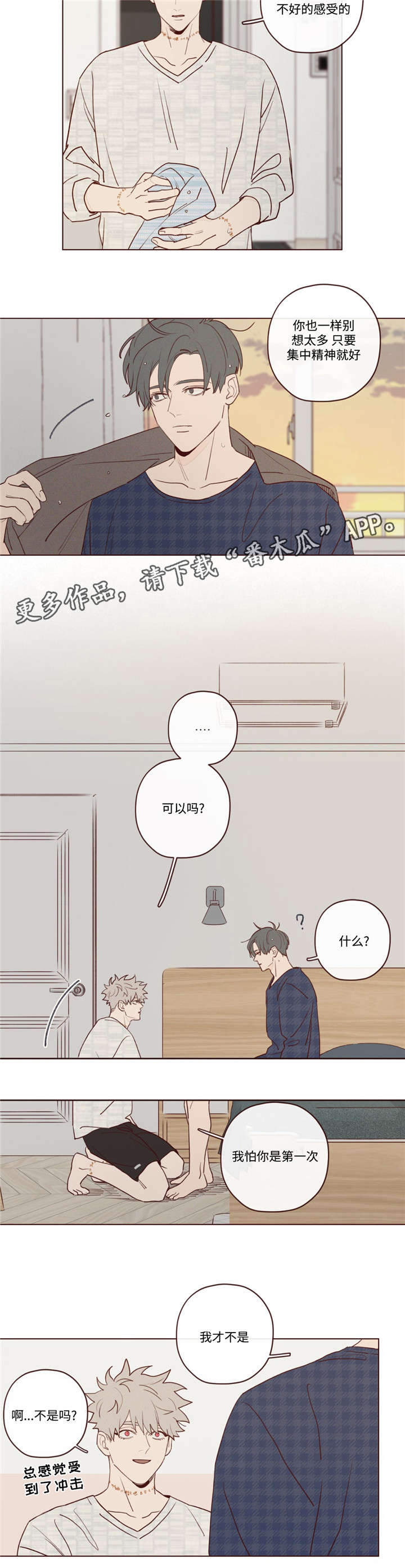 《山鬼效灵》第22章极致快乐 第2页