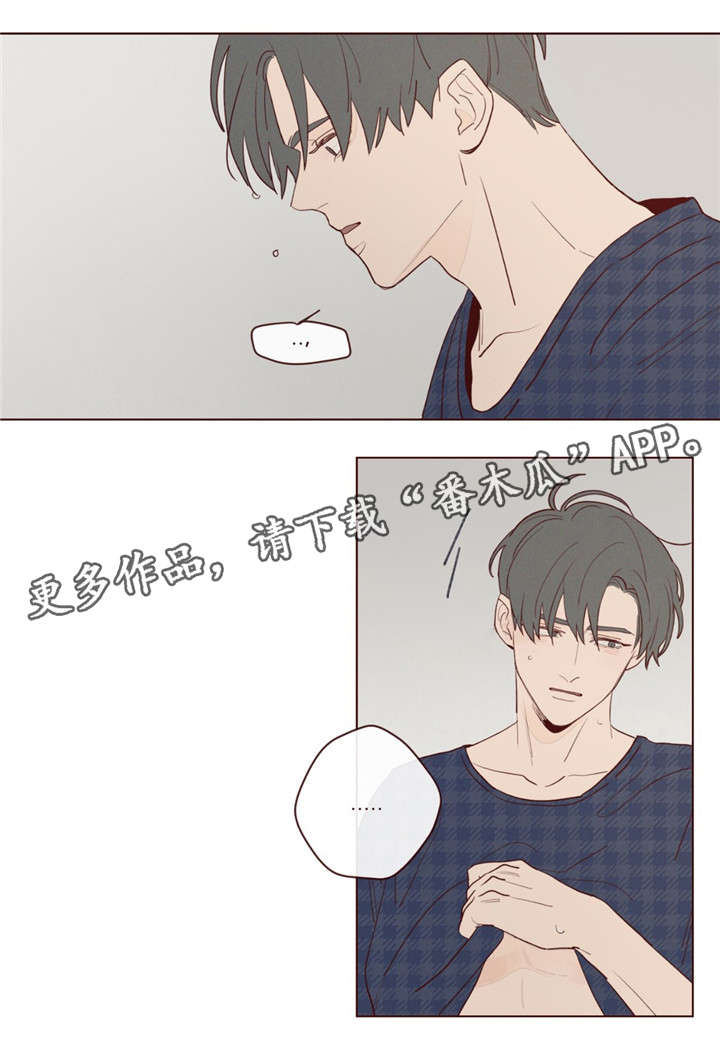 《山鬼效灵》第22章极致快乐 第5页