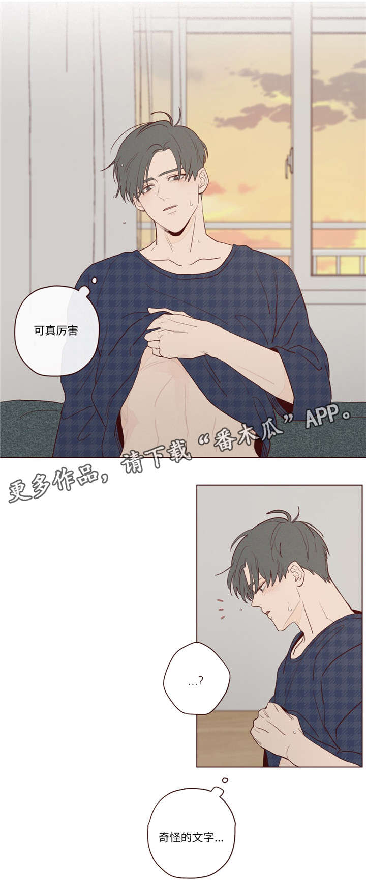 《山鬼效灵》第22章极致快乐 第6页