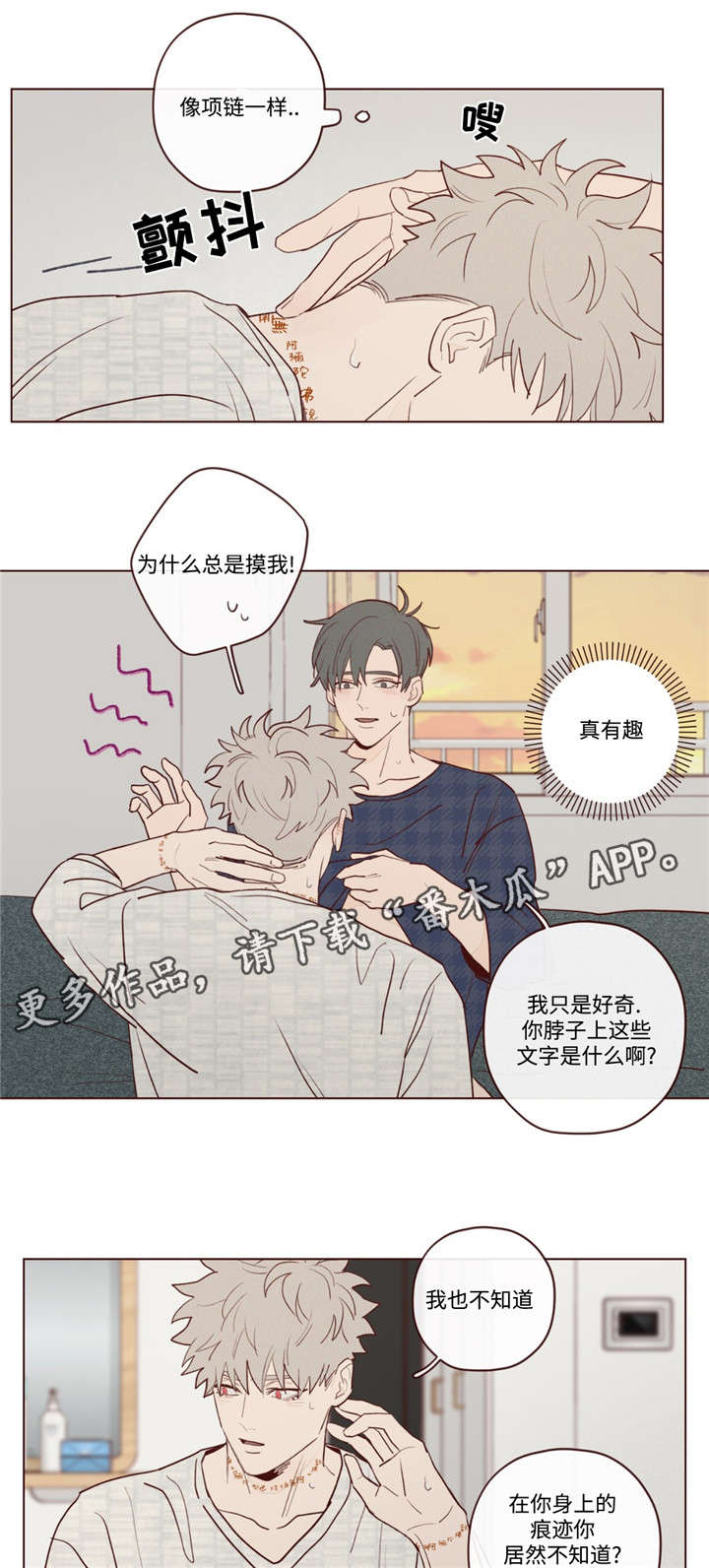 《山鬼效灵》第22章极致快乐 第7页
