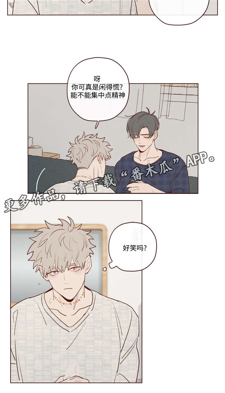 《山鬼效灵》第22章极致快乐 第8页