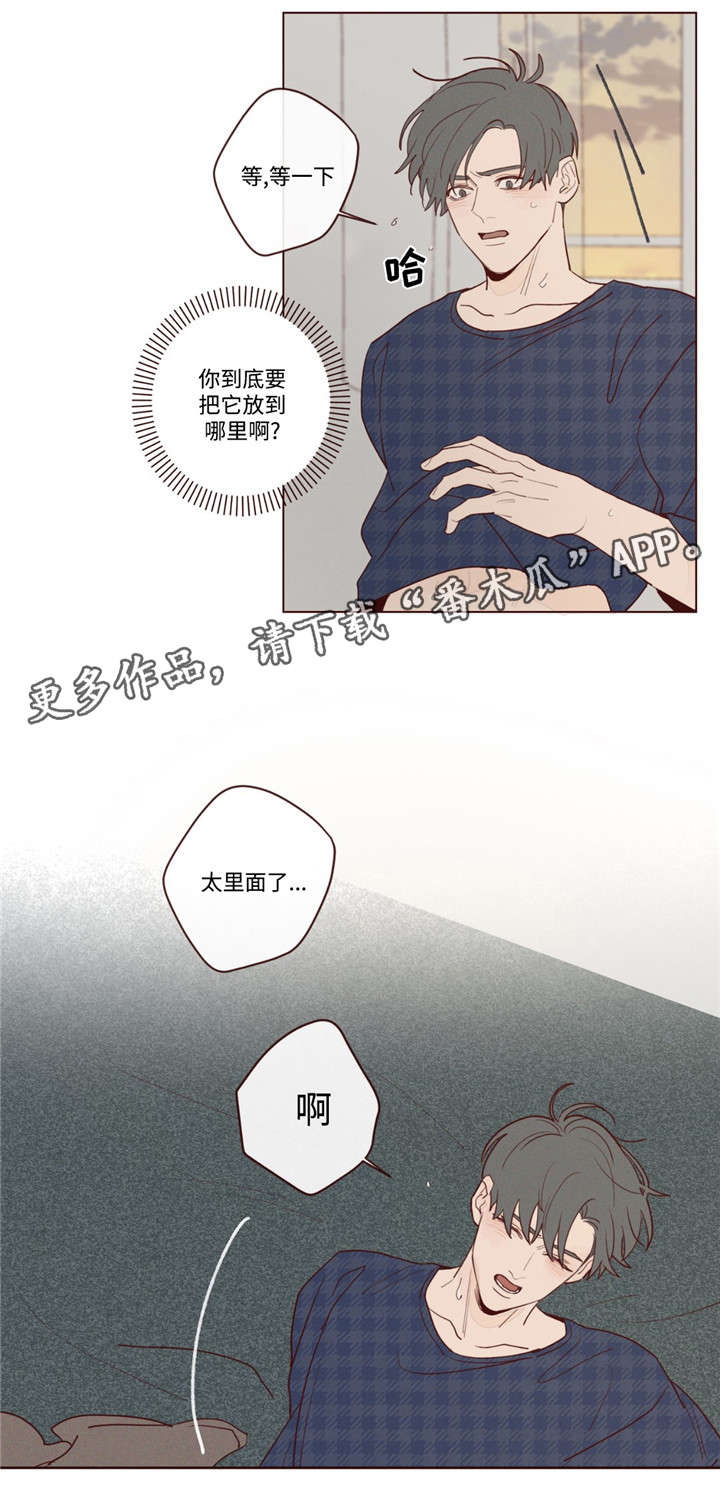 《山鬼效灵》第22章极致快乐 第9页