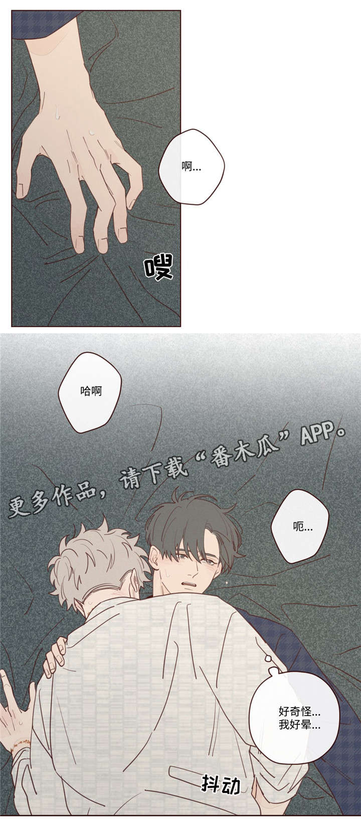 《山鬼效灵》第23章礼物 第1页