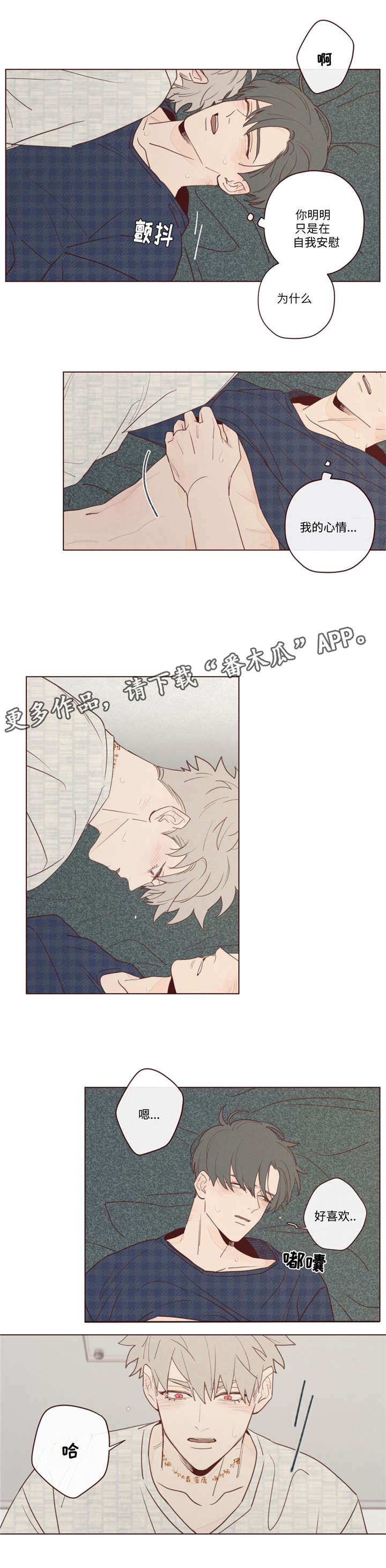 《山鬼效灵》第23章礼物 第2页