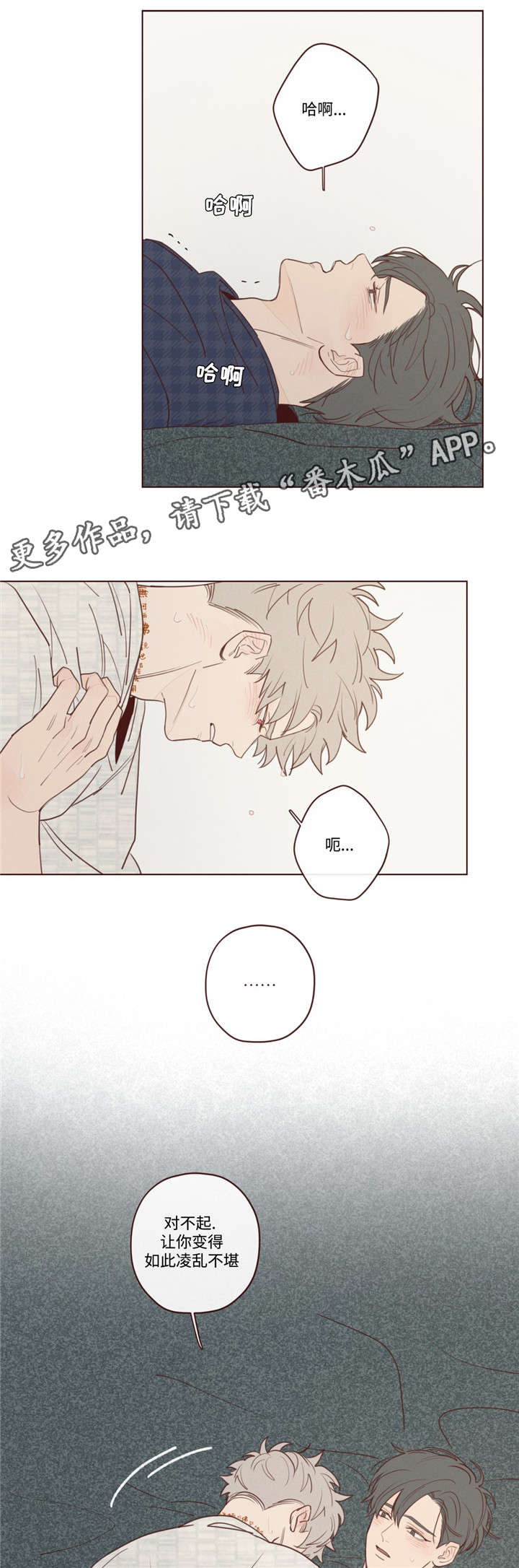 《山鬼效灵》第23章礼物 第3页