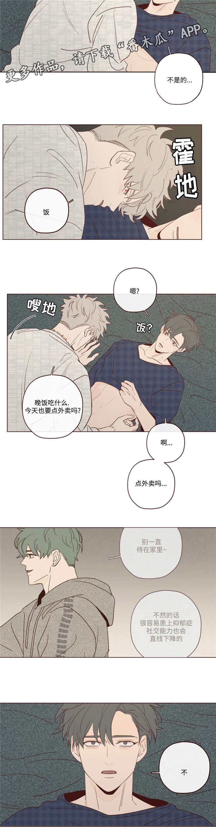 《山鬼效灵》第23章礼物 第4页