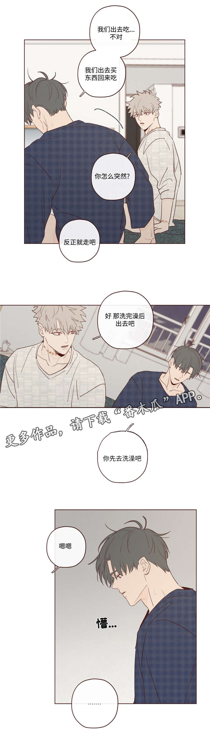 《山鬼效灵》第23章礼物 第5页