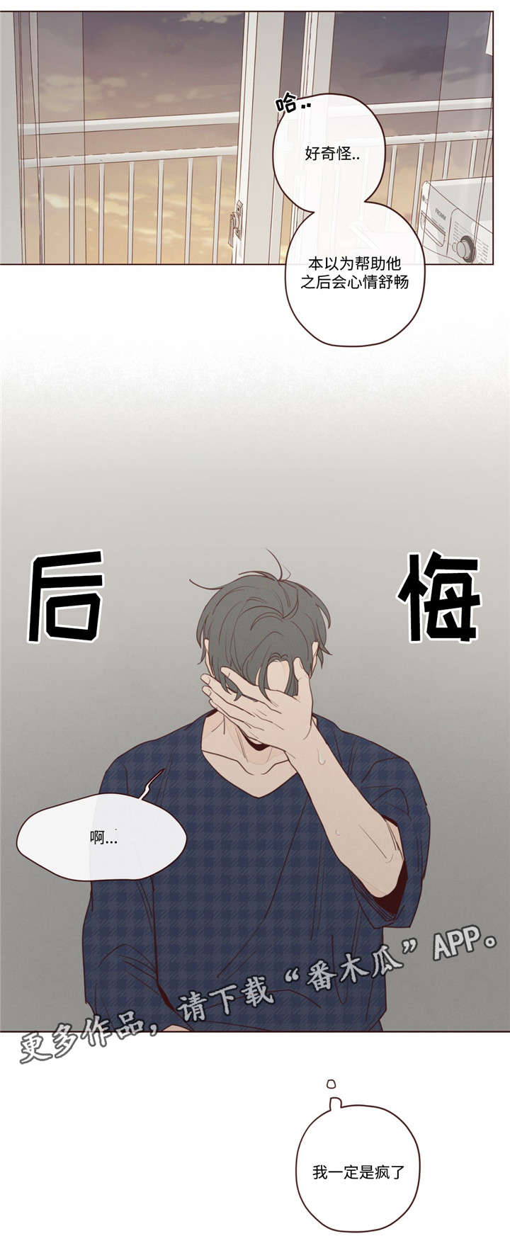 《山鬼效灵》第23章礼物 第6页