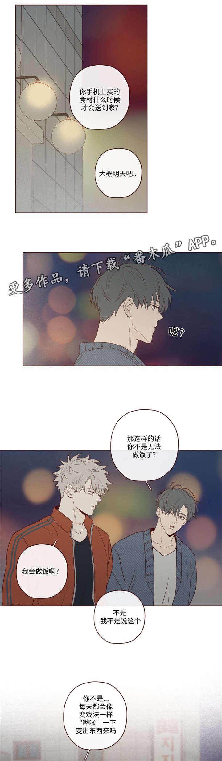 《山鬼效灵》第23章礼物 第7页