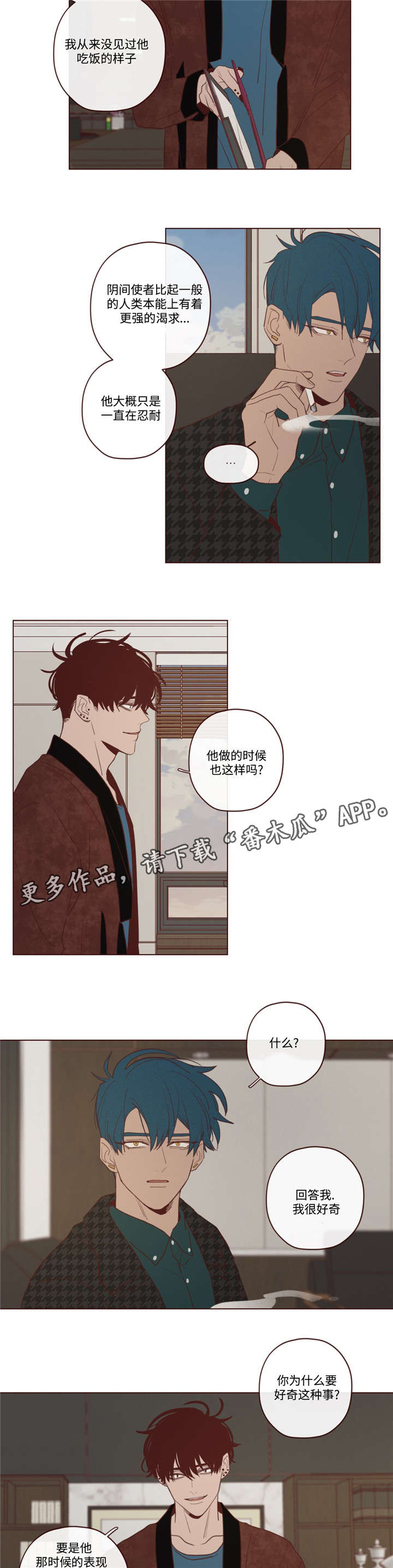 《山鬼效灵》第25章名字 第11页