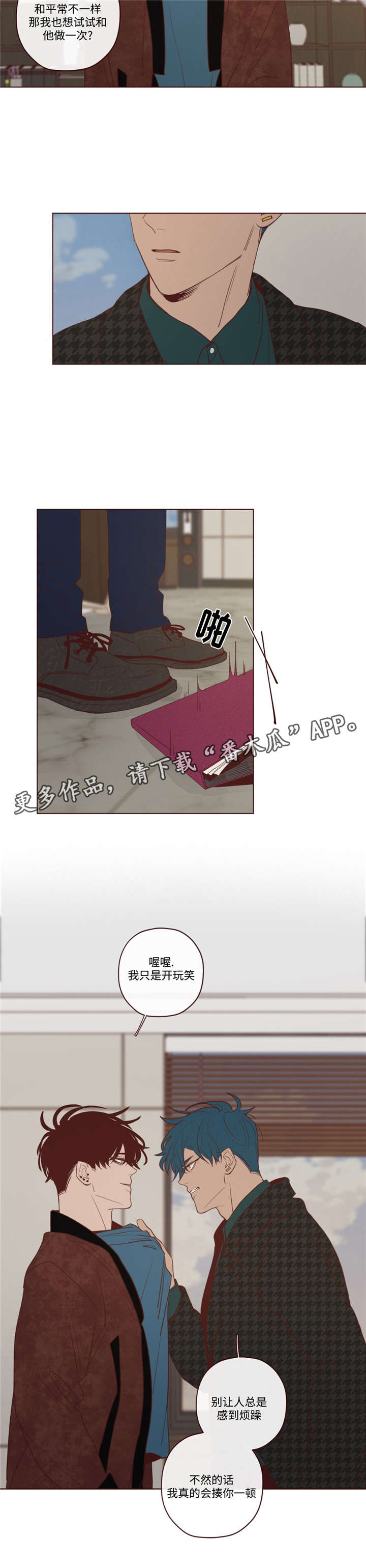 《山鬼效灵》第25章名字 第12页