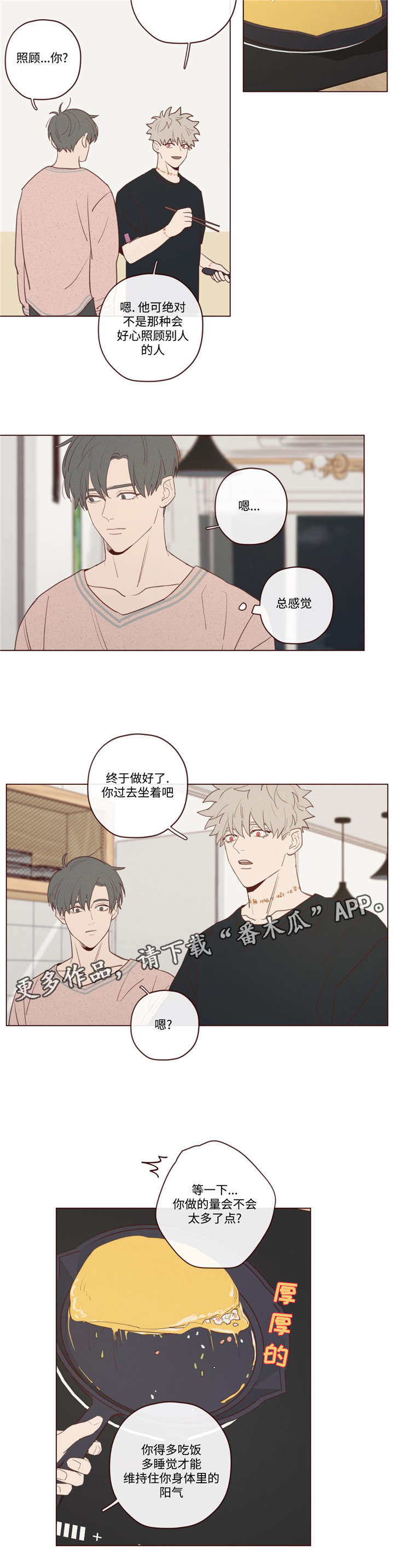 《山鬼效灵》第25章名字 第4页