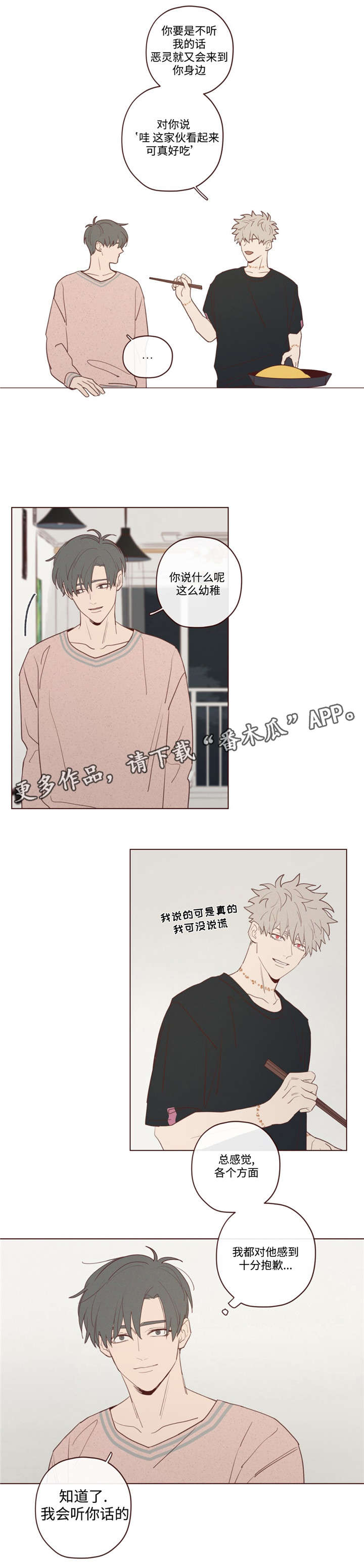 《山鬼效灵》第25章名字 第5页
