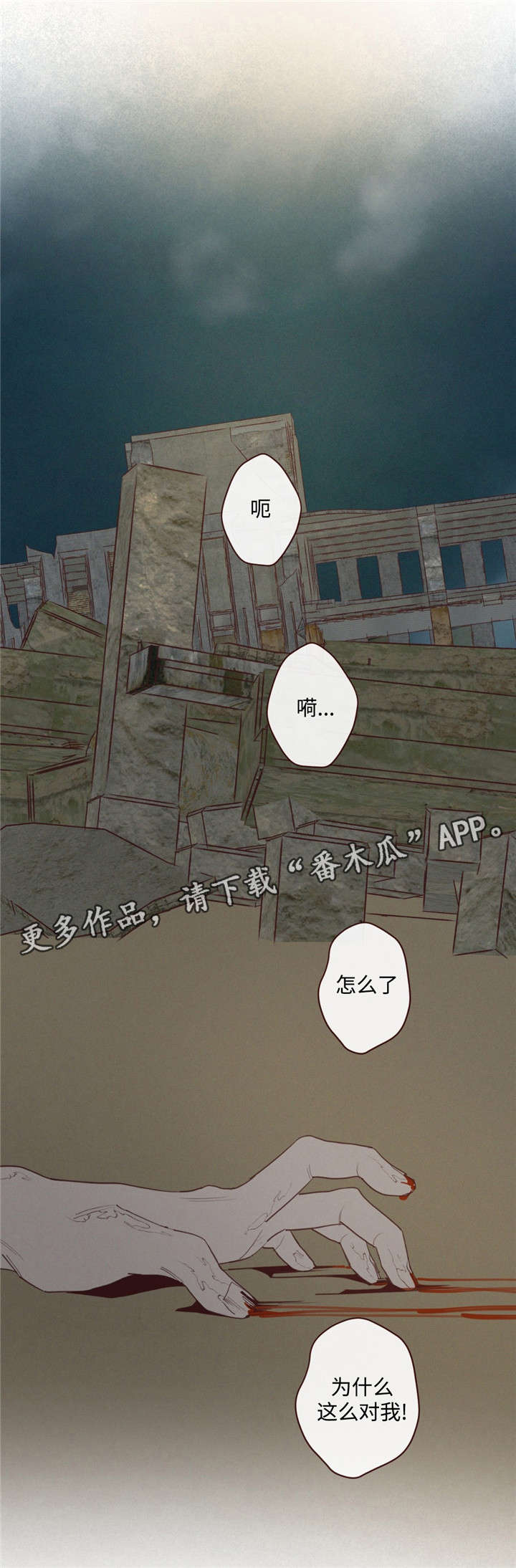 《山鬼效灵》第25章名字 第6页