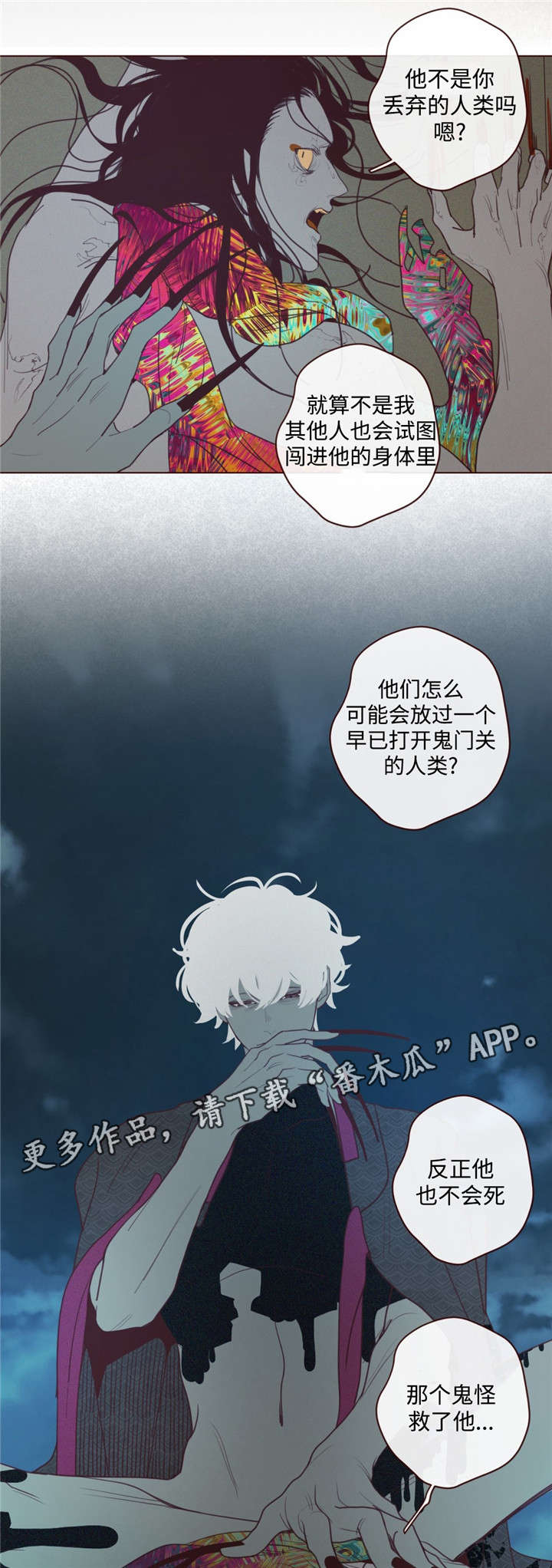 《山鬼效灵》第25章名字 第7页