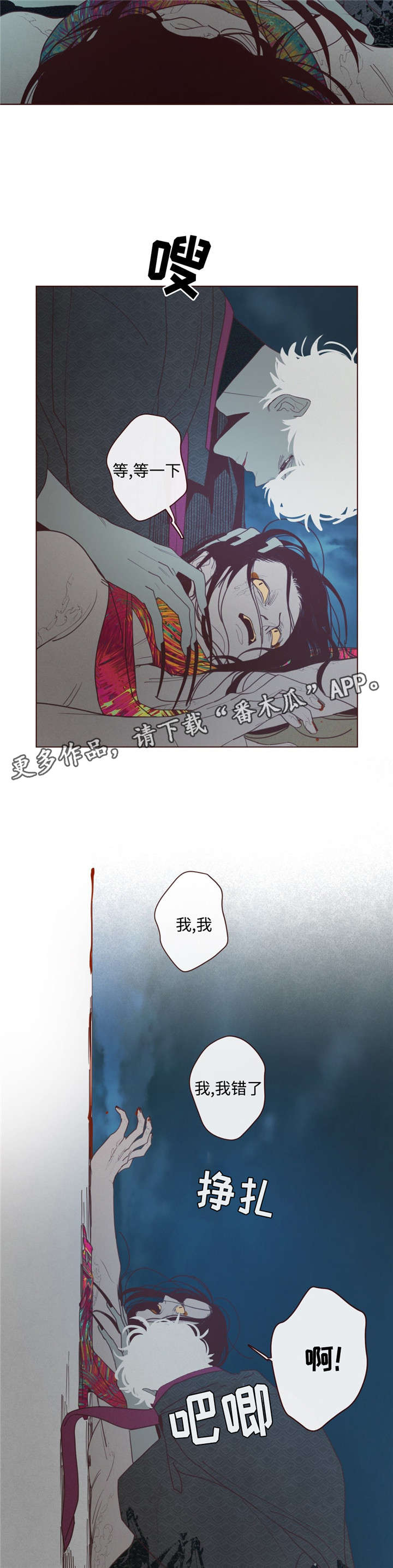 《山鬼效灵》第25章名字 第8页