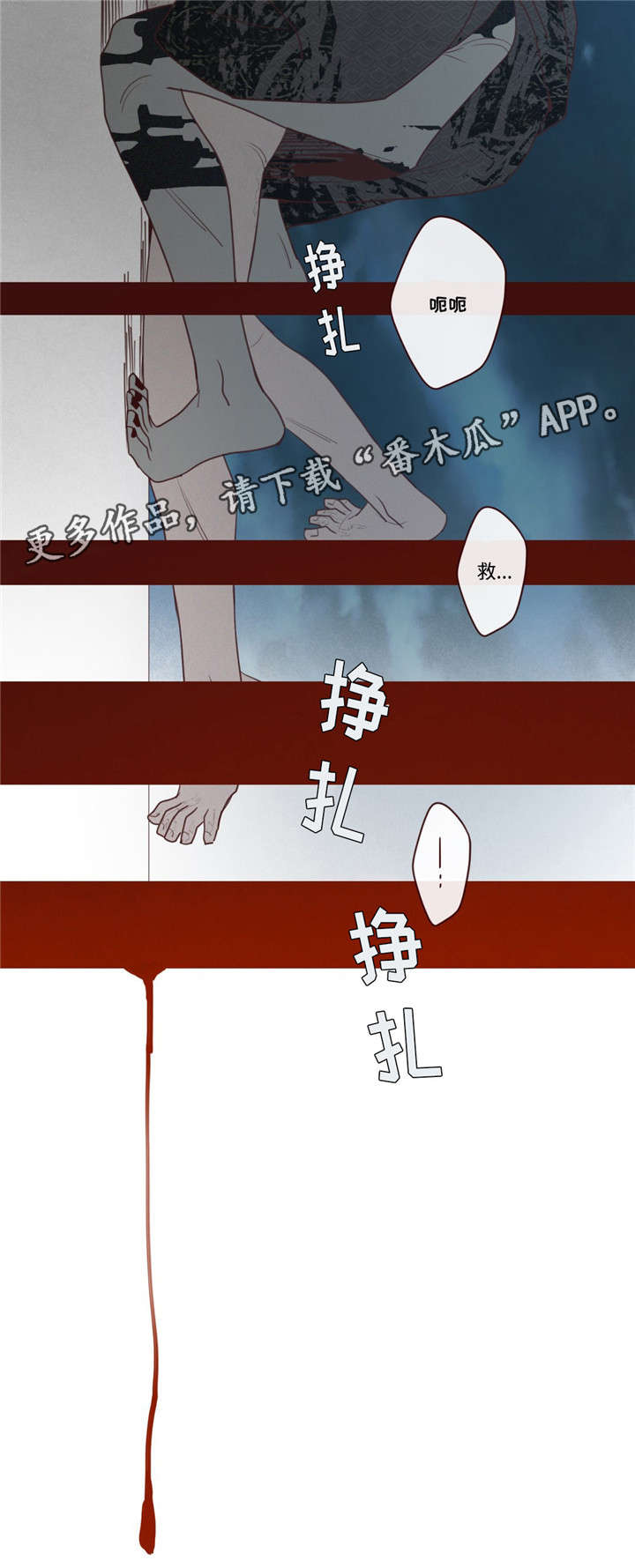 《山鬼效灵》第25章名字 第9页