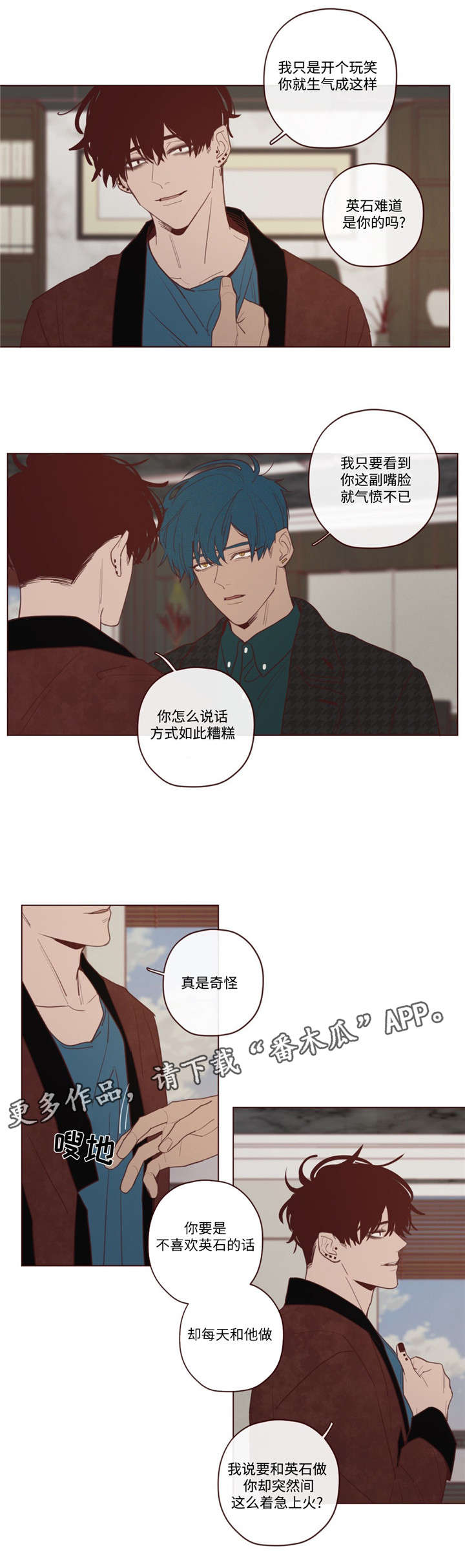 《山鬼效灵》第26章吃掉音在 第1页
