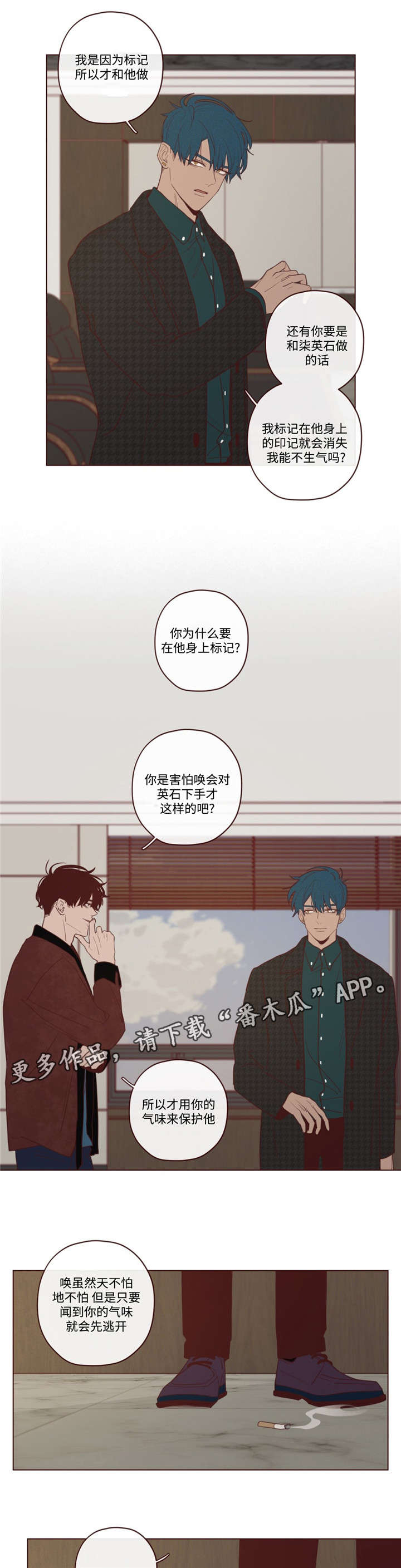 《山鬼效灵》第26章吃掉音在 第2页
