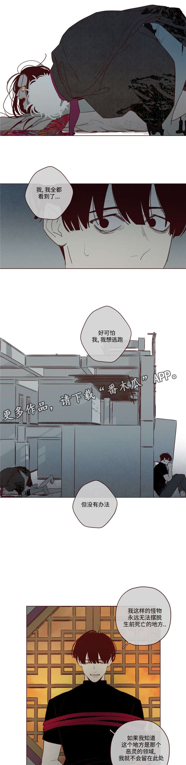 《山鬼效灵》第26章吃掉音在 第7页