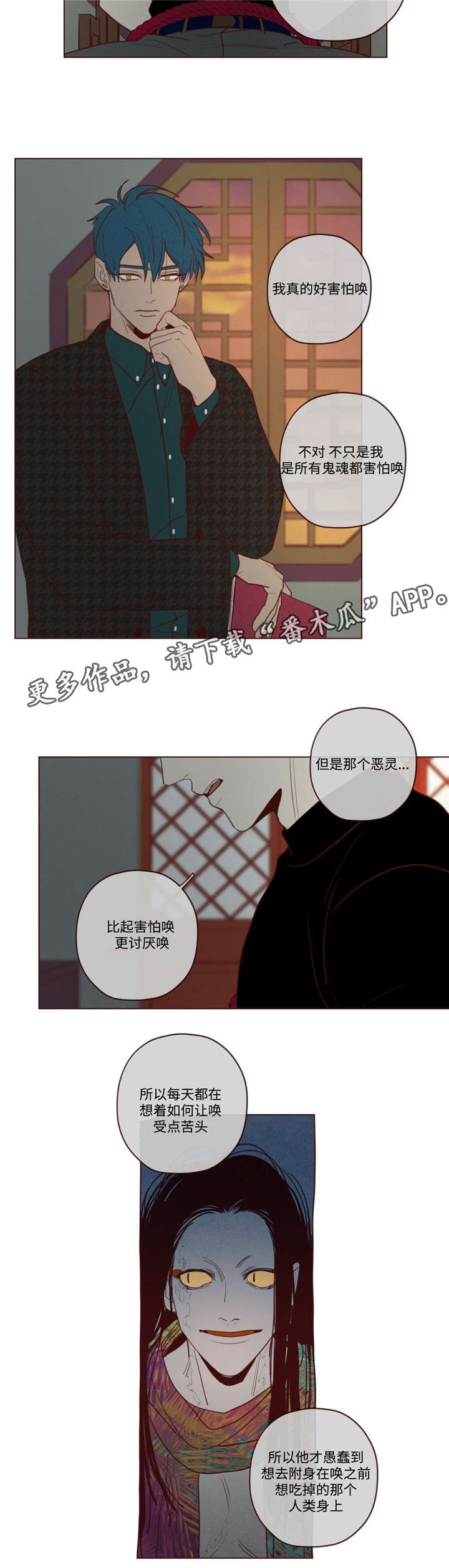 《山鬼效灵》第26章吃掉音在 第8页
