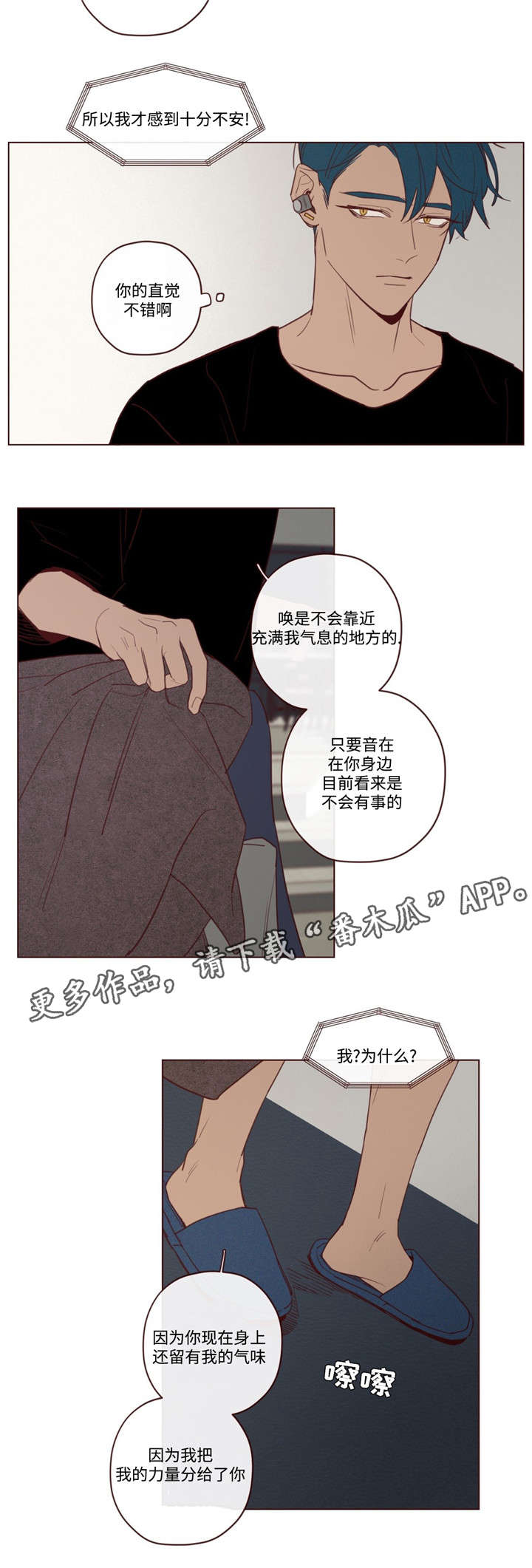 《山鬼效灵》第29章力量 第10页