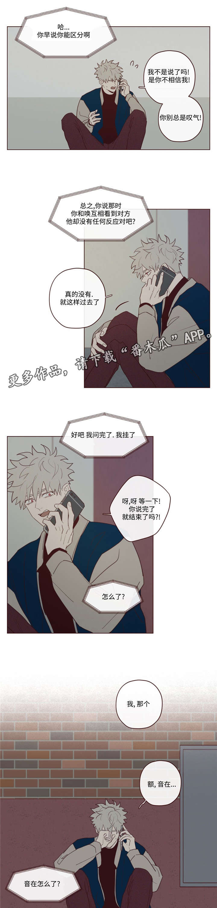 《山鬼效灵》第29章力量 第4页