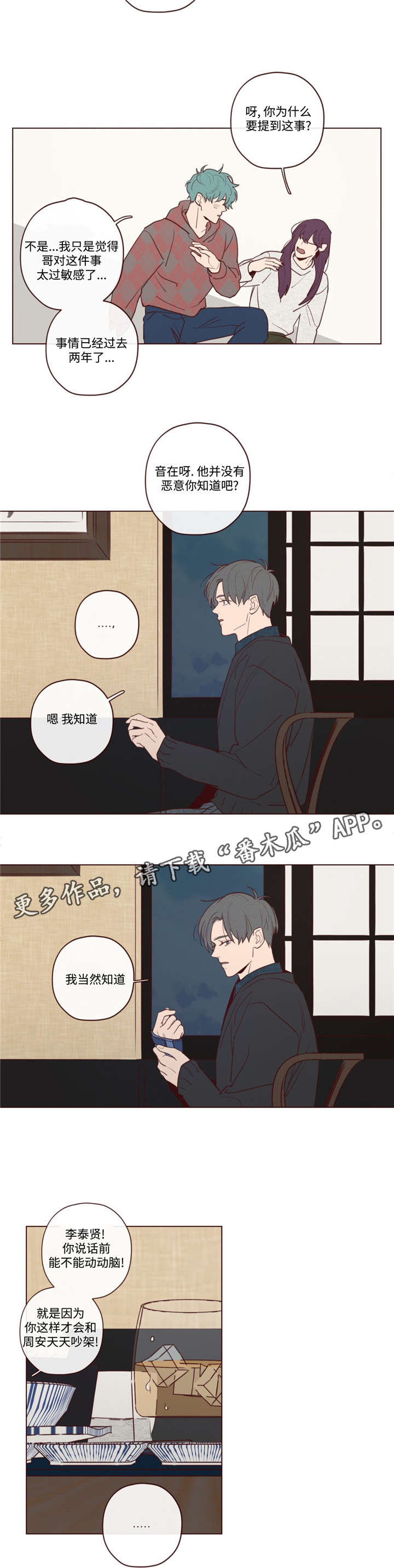 《山鬼效灵》第29章力量 第5页