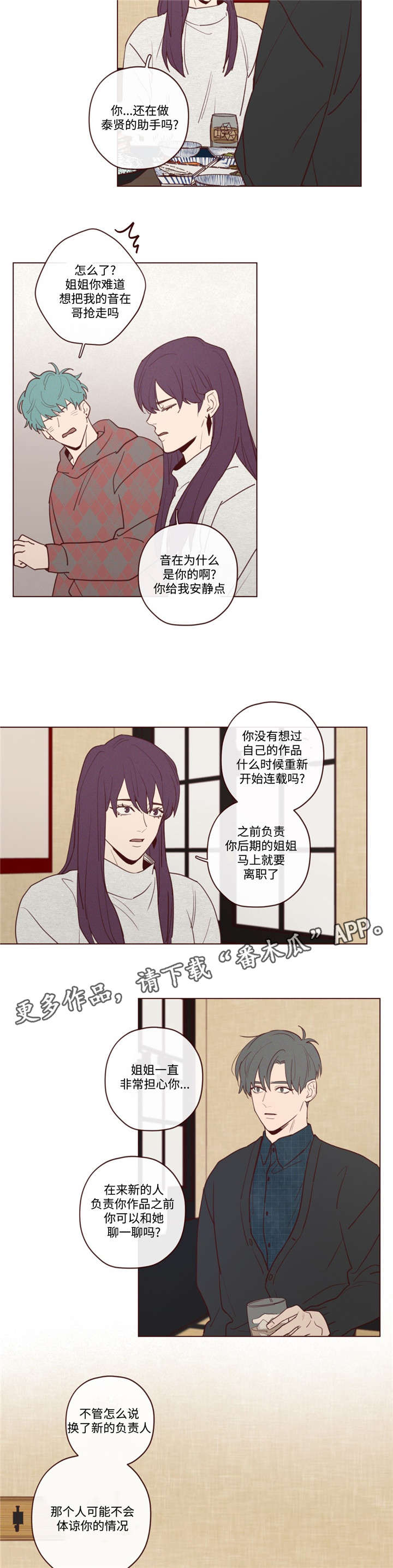 《山鬼效灵》第29章力量 第6页
