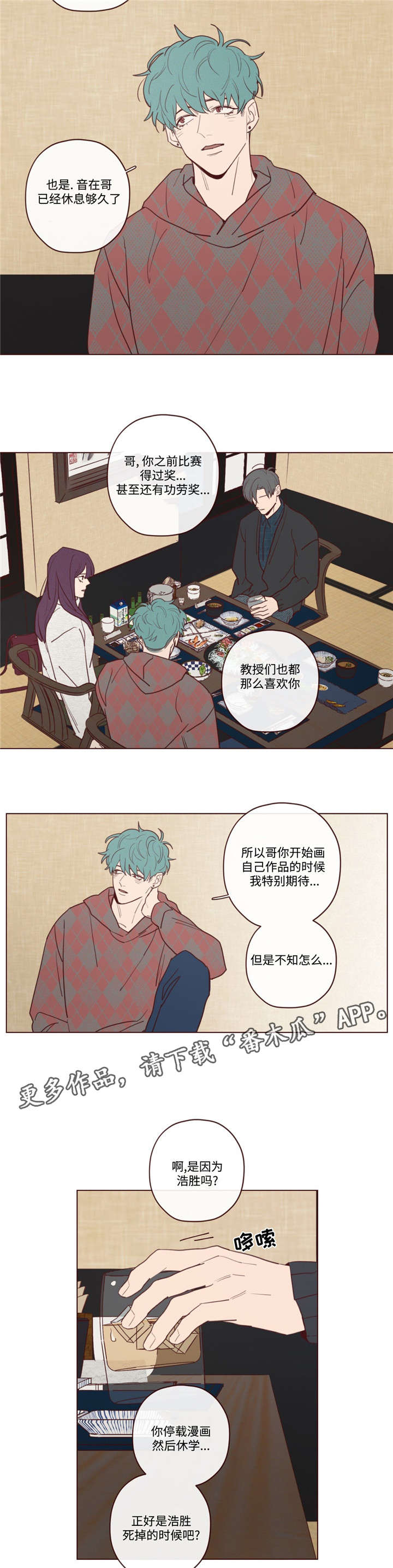 《山鬼效灵》第29章力量 第7页