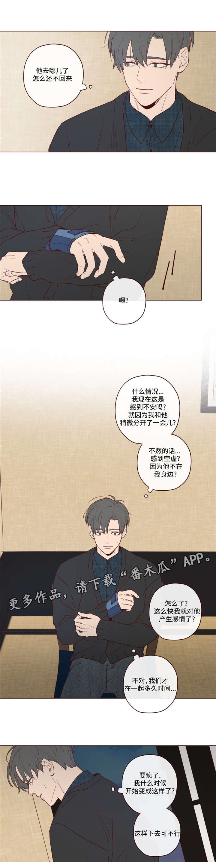 《山鬼效灵》第29章力量 第8页