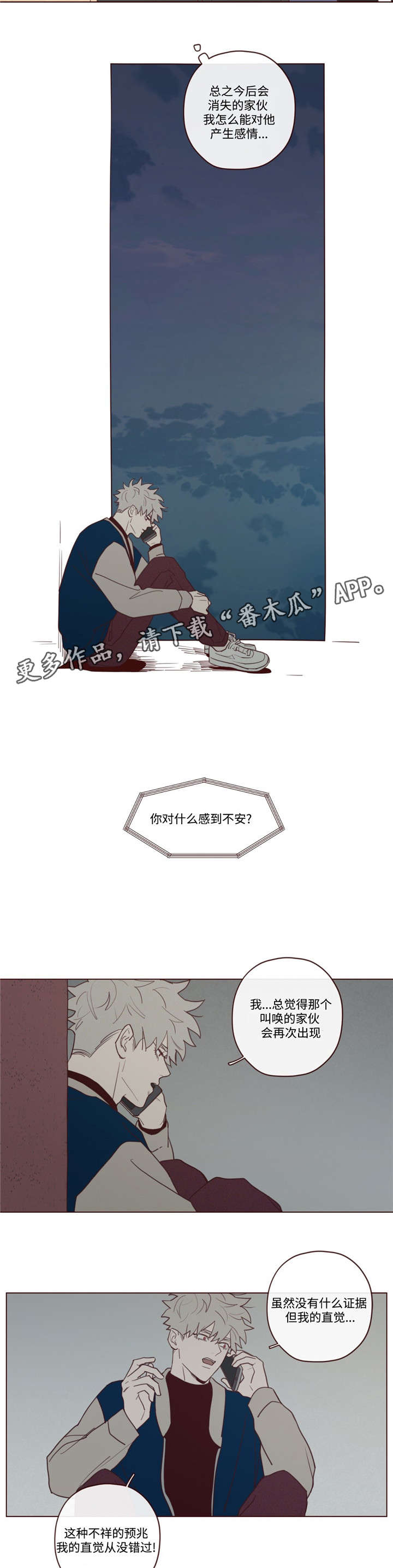 《山鬼效灵》第29章力量 第9页