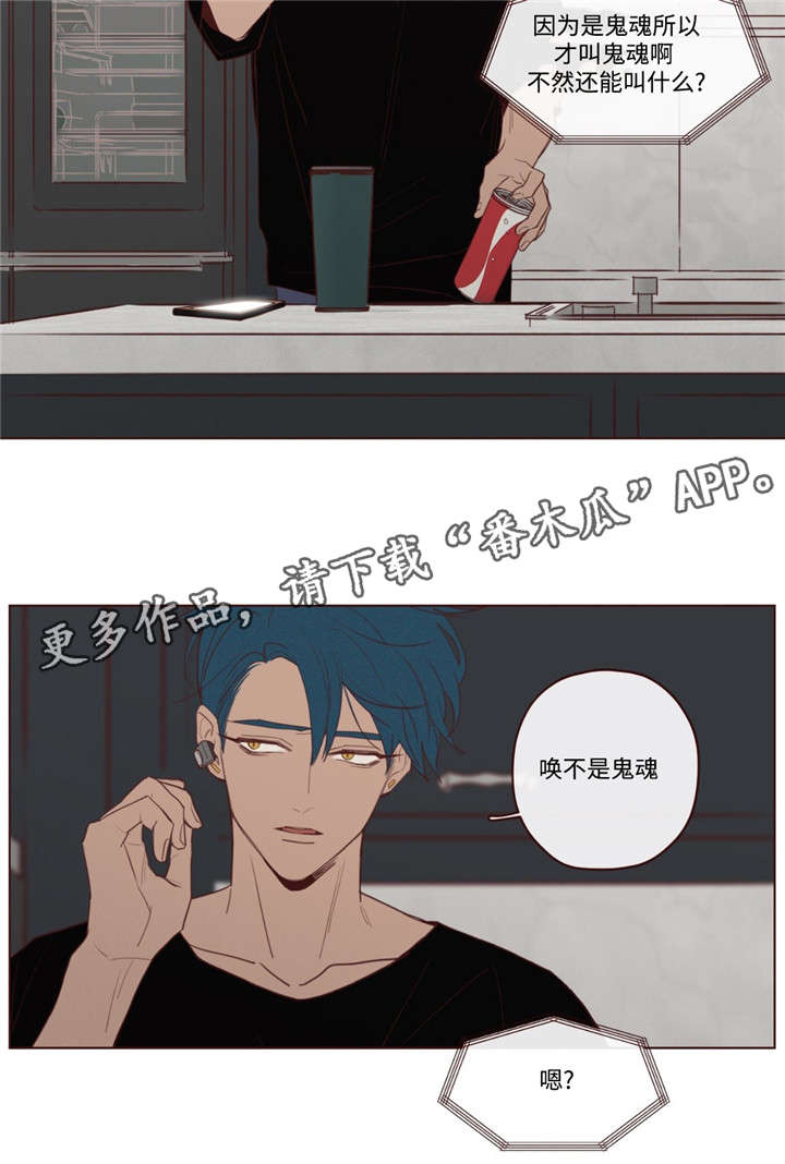 《山鬼效灵》第28章唤 第12页