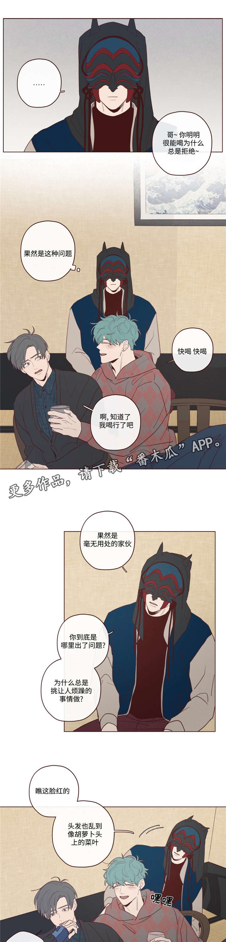 《山鬼效灵》第28章唤 第1页