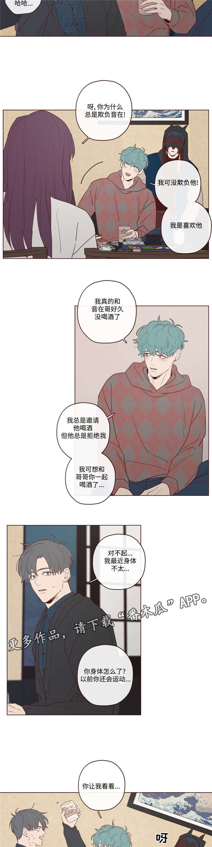 《山鬼效灵》第28章唤 第2页