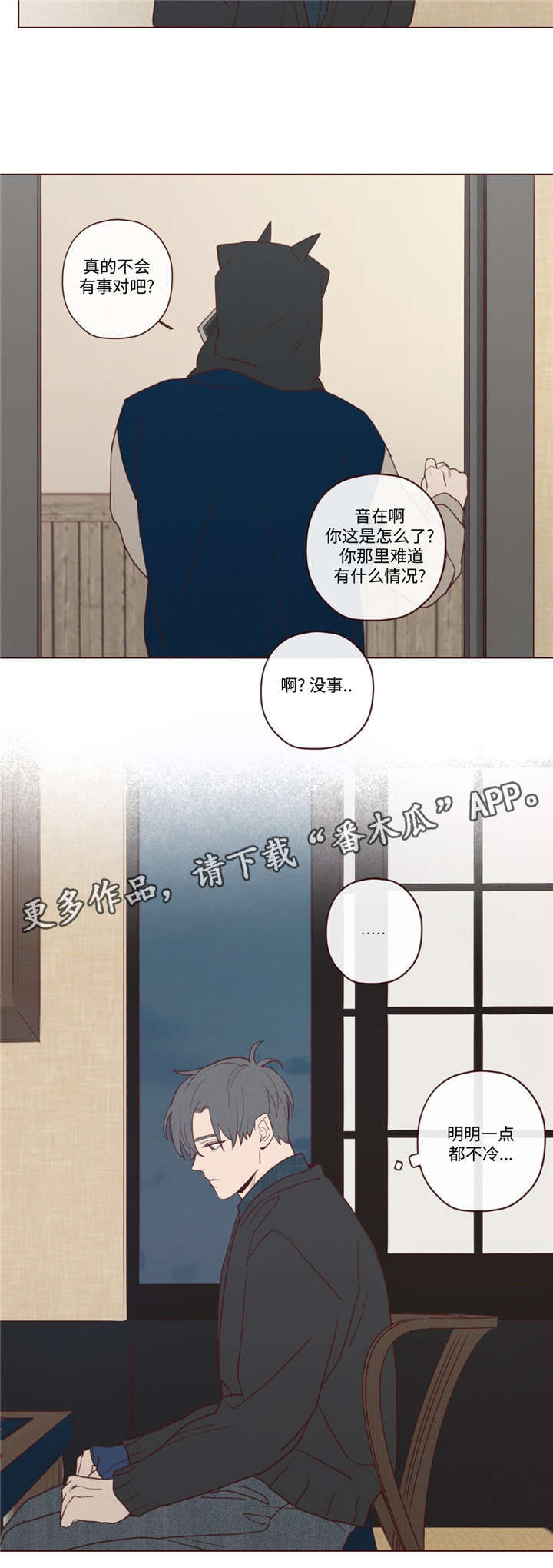 《山鬼效灵》第28章唤 第8页